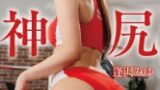 尻アングル特化型AV神尻逢沢みゆ サンプル画像