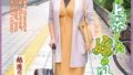 柴又母子逢引き散策美人すぎる義母とラブホに泊まる羽目になりまして…寺島千鶴 サンプル画像