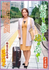 新潟から上京した嫁の母が…遠野麗子 サンプル画像
