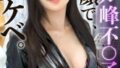 家まで送ってイイですか?case.258【配信売り上げ世界11位!日本2位!】天然Jカップの21歳!おっぱいが顔よりデカい!【配信おっぱい童顔クイーンの緊急乳首舐め配信】⇒おっぱいよりもハメ潮がすごかった!オムツ必需5リッター爆潮!⇒※これを観た人だけ最後配信の儲け方教えます※⇒「サラシ巻いてた」人生変えた59歳とのタダマンSEX⇒世の中嘘が多すぎる!本物のおっぱいには誰もかなわない サンプル画像