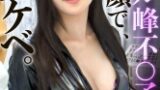 【年末感謝祭！2025年最強にカワイイ女の子が全ての欲を満たしますSP】女の子がゲーム三昧！暴飲暴食！しかもGカップ！さらにハメ潮も！？⇒峰不○子よりボンキュボン！不○子よりキスも上手い⇒オナニー狂！電マに歯形の跡⇒SEX中の顔がめちゃくちゃカワイイ⇒愛とか結婚とか希望だけじゃない私の将来の夢家まで送ってイイですか？case.284 サンプル画像