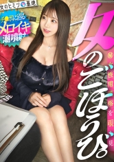 メロ潮ブッシャァアアww【子宮でメロイキ】【店のチ●ポに沼るメスの本能】セラピストを前に自然と声が高くなるお客様、顔真っ赤にしながらマットレスまで到達するほど潮でビシャビシャに濡らしてしまう。。ww：file.42 サンプル画像