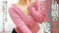 高齢の義母とラブホテルに泊まる羽目になりまして・・・松原小百合 サンプル画像