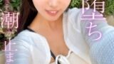 【本編顔出し】気持ち良すぎて潮が止まらない！？～巨乳で可愛すぎる高学歴ミスコン女子大生が快楽堕ちするまで～ サンプル画像