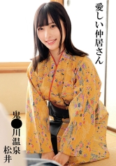 松井 サンプル画像