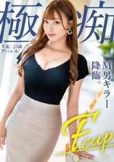 【M男キラー降臨。】極上フェラと神業ハンドで男を性的に支配するドS美女。柔らかい美乳Fカップ×極上すべすべ肌。美意識高き大人の色香とテクニックで、男の快楽を弄ぶラグジュアリーSEX【見られたい願望】ラグジュTV1868 サンプル画像