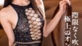 「私だけを見てほしい」見る者の目を独占するスレンダー美人お姉さんの記念すべき初ハメ撮り。緊張でピンと張った糸が淫らに緩むとき華奢な身体をくねらせてイキ乱れる。【初撮り】ネットでAV応募→AV体験撮影2307 サンプル画像