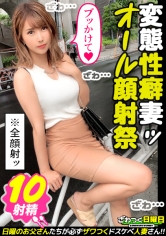 〈10発ぶっかけ顔射！超美麗エステ妻の顔が白濁ザーメンまみれ！〉精子ぶっかけエステにドハマり中の変態美容妻！5人の男達に弄ばれるムチ尻&美乳！電マ大量投入→からだ全体を責め立てる快感振動！上下のお口を突かれながら電動クリ刺激！限界アクメ連発！超特濃ぶっかけ顔射10発！！！！！！ サンプル画像