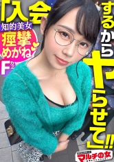 痙攣爆イキめがね美女「絶対稼げるメソッドがあるんです」「年収はもうすぐで1000万で～」と『投資のメソッド』を勧めてくる、知的で物腰柔らかなメガネ美女。今回も胡散臭い話に乗っかり陥落ホテイン。【このオンナ、チ●ポブチ込むと人が変わったようにメス化しますw】メガネ越しの潤んだ瞳がまたエッロい顔…。ニットの下はハリ感抜群の美肌にバインバインの美巨尻美巨乳。全てが股間にクる女。知的な雰囲気とは相反するどエロい表情でびしゃびしゃに潮吹き。バックでガン付突きすれば体を捩らせビクンビクンに痙攣イキ！：case30 サンプル画像
