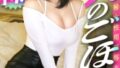 【盗撮】小顔スレンダーではっきりクビレの至高エロボディな幼馴染の元カノと2年ぶりに出会った記念でSEXをしちゃう様子を盗撮。すっかり都会なれしてしまった彼女でもエッチはまだ芋っぽさが残るあどけなさに思わず中出し2連戦。【流出××】 サンプル画像