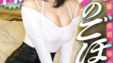 スケベ顔で迫る変態ジト目ま◯こww本人はSに見られるって言ってるけど、目がもうドMの瞳してるんよね。「挿れて…くれるよね？」期待でいっぱいのイヤらしい目つきで御法度チ◯ポおねだりww待望の挿入でグネグネと止まらない腰。。ドMの女って騎乗位慣れてるよなww：file.43 サンプル画像