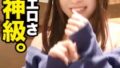 本気の性欲解放宣言SPECIAL過去最高の痙攣性交3本番「膣奥激ピス絶頂過多エビ反り痙攣・体液大放出」MINAMO サンプル画像