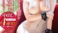 至高にして、従順なる女。身も心も支配される悦びと快楽を知りました。松本梨穂 サンプル画像
