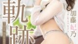 加藤妃乃THEBEST8時間vol.02 サンプル画像