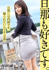 【旦那のことも好きです。】夫婦仲も良好で、旦那のことも大好きですが…他人棒に対する欲求が高じてAV出演。初めての経験と、初めての○○に嬌声と「電気イキ」にご注目ください。【昼下がり、絶頂痙攣】at狭山丘陵に抱かれる、所沢 サンプル画像