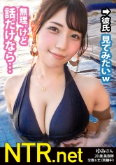 お願いやめて！！>生中出しに抵抗する彼女に…wwカップル御用達の映えプールで顔ランS級&エロボディの彼女を発見！AVには後ろ向きだが彼氏は乗り気w最終的に彼の喜ぶ顔が見たいからと出演承諾(笑)脱げば即濡れで他人棒をスルッと受け入れるま●こに跳ねるF乳、痙攣する体。ナンパ時の水着着用SEXでエロコスもバッチリw愛する彼にしがみつきながらのNTR性交は超貴重の衝撃映像。そして最後は… サンプル画像