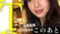 【五反田】こはなさん【エステ】 サンプル画像