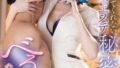百戦錬磨のナンパ師のヤリ部屋で、連れ込みSEX隠し撮り175罰ゲームでキスを迫ればそのまま流されてベッドイン♪色白巨乳のエロボディを晒しされるがままに肉棒を咥えこみイキ乱れる！ サンプル画像