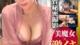 【五反田】Sさん【エステゴタンダエスサンエステ】 サンプル画像