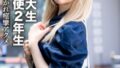 超国民的アイドル級美少女を喉奥口内射精で懐柔して…過激コスプレで恥ずかしいのに、生チンにずぶ濡れ敏感子宮が連続痙攣絶頂！追撃激ピス理性崩壊！妊娠確定種付けで完全快楽堕ち生中出し虹村ゆみ サンプル画像